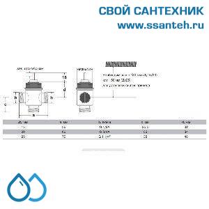 10073 Honeywell, VSOF-320-4.0 Клапан трехходовой регулирующий резьбовой, PN16, DN20, Kvs 4.0, 2.5мм, 2…120 °C